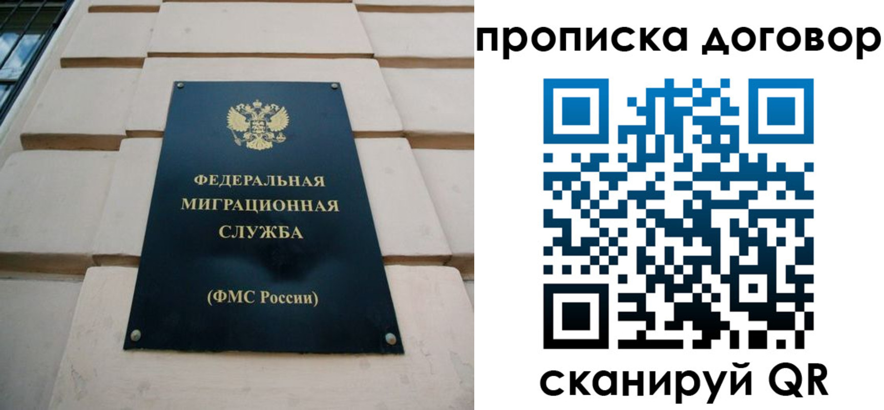 временная регистрация законно в Марксе