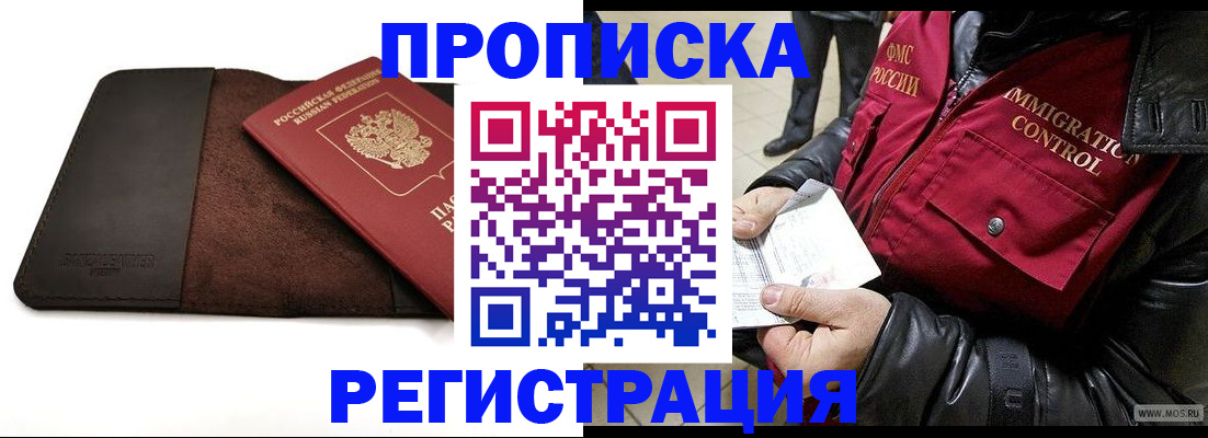 регистрация в Марксе