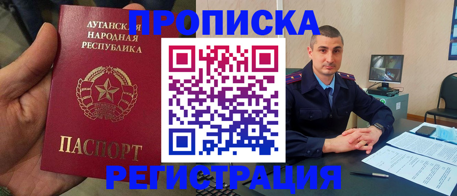 прописка для военкомата в Марксе