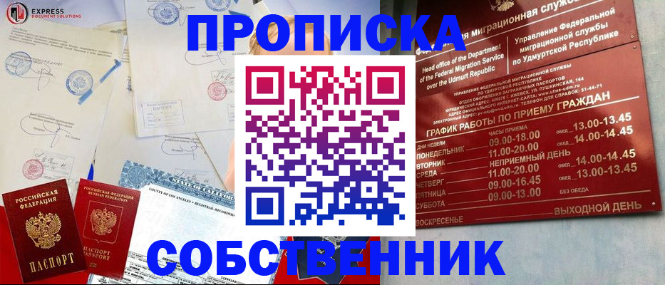 временная регистрация в квартире в Марксе